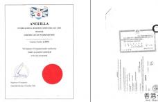 安圭拉公司認證樣本