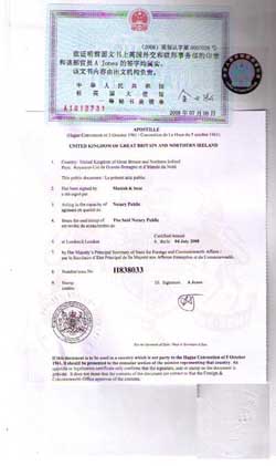 中國(guó)駐英國(guó)領(lǐng)事館認(rèn)證樣本