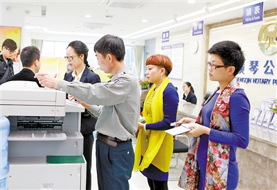 珠海橫琴公證處揭牌開(kāi)業(yè) 委托聲明公證可一天搞定