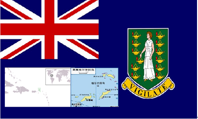 BVI法律意見(jiàn)書公證認(rèn)證