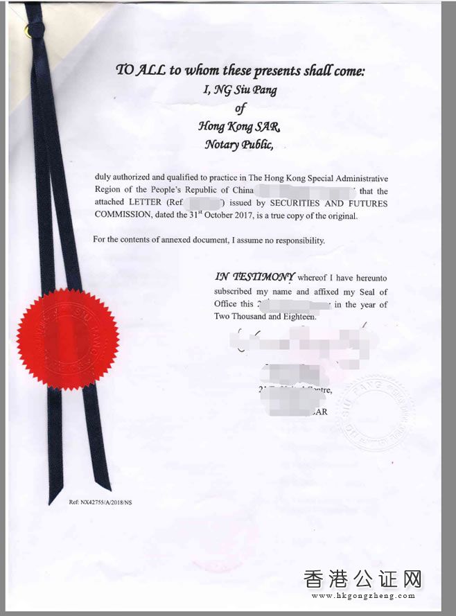 香港證監(jiān)會(huì)出具的文件用于越南怎么辦理公證認(rèn)證？