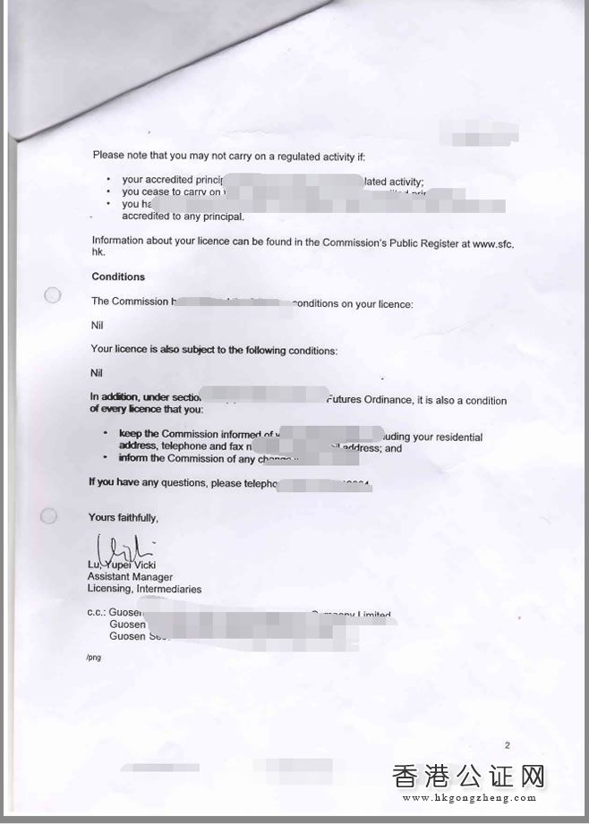 香港證監(jiān)會(huì)出具的文件用于越南怎么辦理公證認(rèn)證？