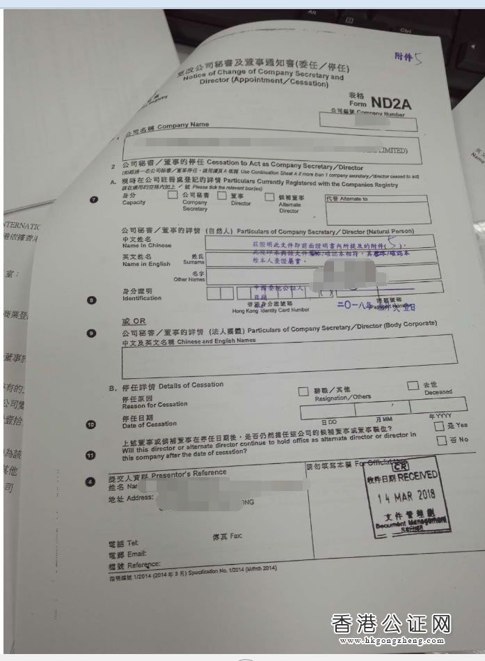 香港公司用于北京市收購(gòu)境內(nèi)企業(yè)股權(quán)變更為外資企業(yè)怎么辦理公證認(rèn)證？