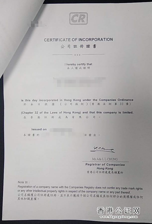 香港公司授權(quán)書(shū)用于臺(tái)灣收購(gòu)公司怎么辦理公證認(rèn)證？