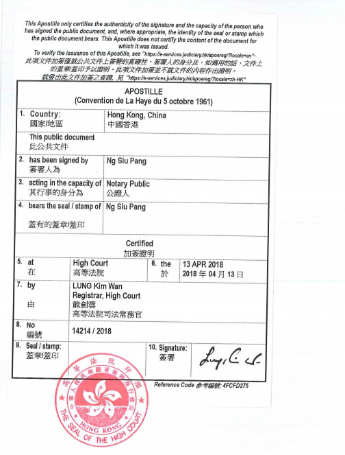 香港公司授權(quán)書用于海牙認證怎么辦理？