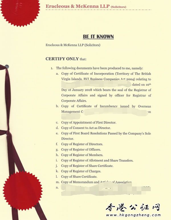 BVI公司公證用于深圳銀行開戶怎么辦理？