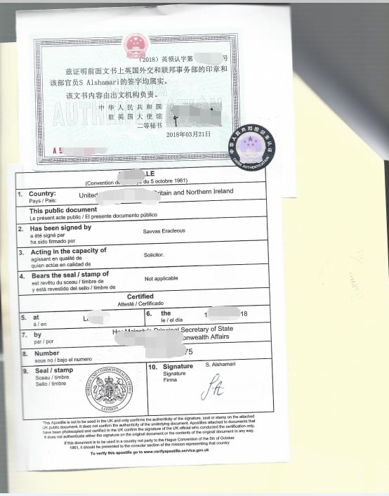 英國(guó)公司公證用于成都銀行開戶怎么辦理？