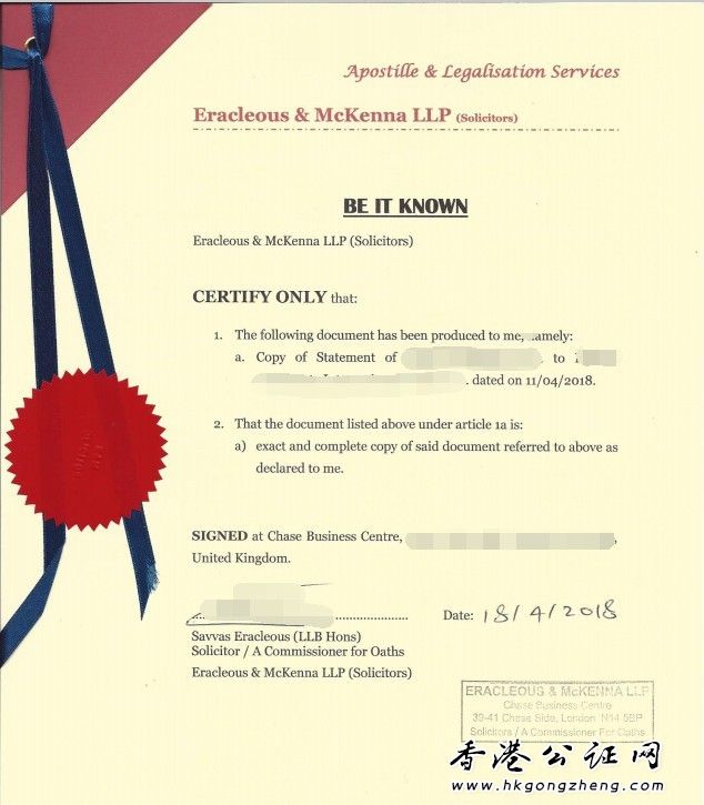 英國公司付款聲明公證用于葡萄牙收款怎么辦理呢？