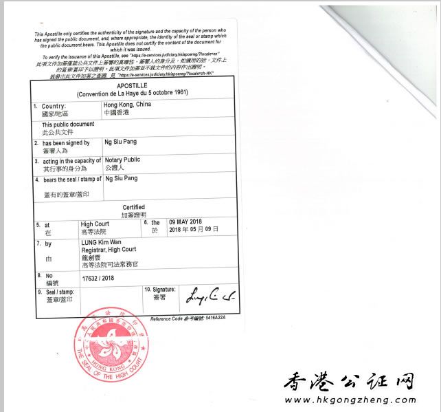 香港離婚判決書用于瑞典定居怎么辦理公證？