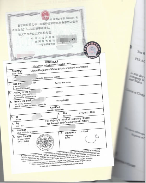 英國公司公證用于浙江成立公司怎么辦理？