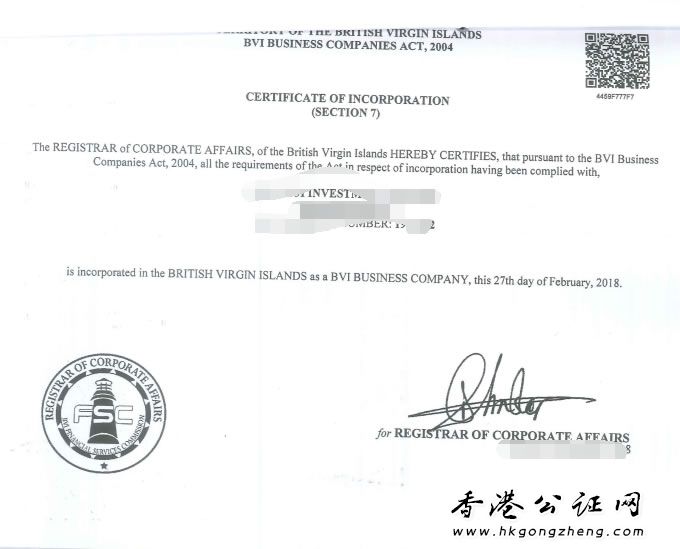 BVI公司公證用于廣西成立代表處怎么辦理？