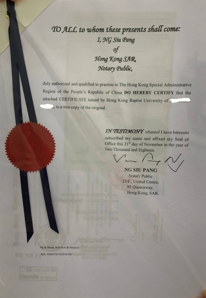 香港浸會大學學歷公證樣本