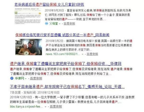 現(xiàn)實版“蘇大強”背著兒女通過公證處將百萬房產(chǎn)贈給保姆