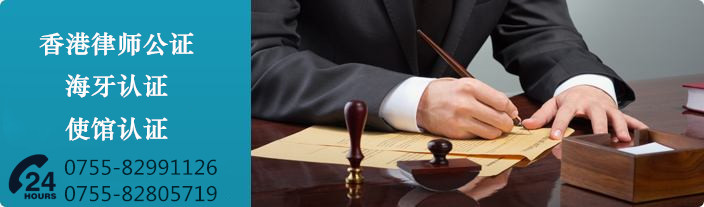 香港結(jié)婚證、出生公證去哪里辦理？